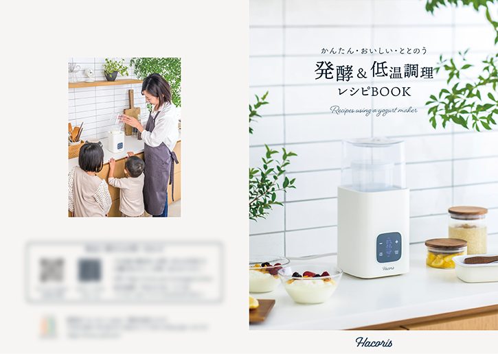 商品同梱冊子｜発酵＆低温調理レシピブック