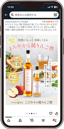 Amazonカタログ｜純りんご酢