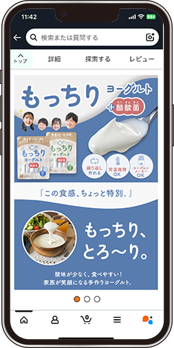 Amazon A+コンテンツ｜手作りヨーグルト種菌