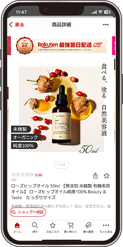 楽天商品画像｜ローズヒップオイル