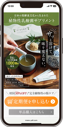 LP｜乳酸菌サプリ定期便