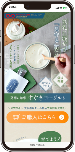 LP｜豆乳ヨーグルト種菌