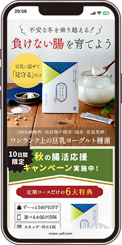 LP｜定期便キャンペーン